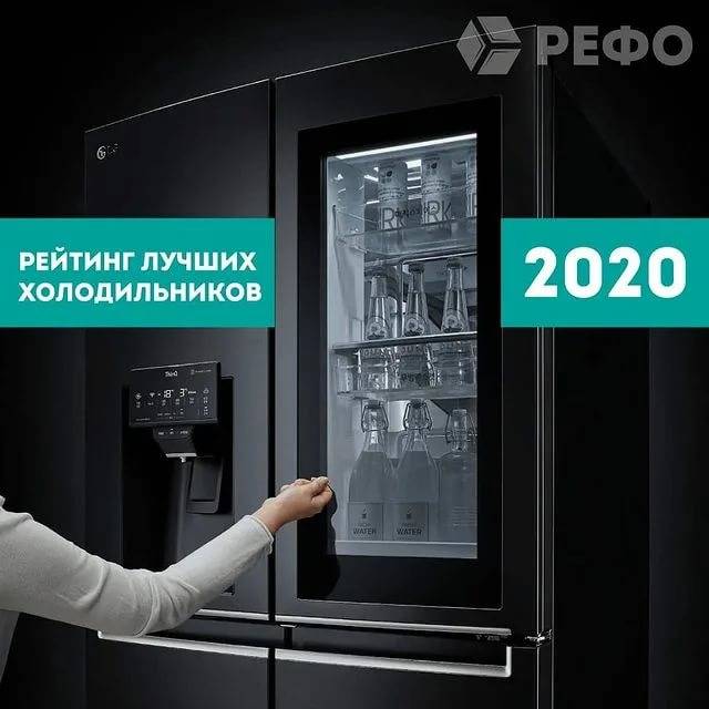 Рейтинг двухкамерных холодильников 2020-2021 года: топ-10 лучших моделей и рекомендации специалистов, как правильно выбрать